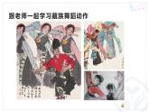 人教版音乐六年级下册   第四单元  欢迎来到美丽的云南课件PPT
