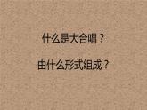 人教版六年級音樂下冊下冊    音樂家故事  冼星海與《黃河大合唱》課件PPT