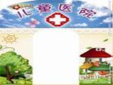 人音版小學(xué)音樂(lè)三年級(jí)上冊(cè) 《1我們多么幸福》PPT課件 (3)