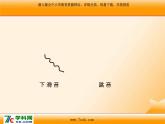 人音版小学音乐三年级上册 《1小酒窝 》PPT课件 (2)