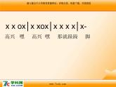 人音版小学音乐三年级上册 《1小酒窝 》PPT课件 (1)