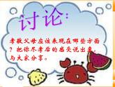人音版小學(xué)音樂(lè)三年級(jí)上冊(cè) 《1我們多么幸?！稰PT課件 (1)