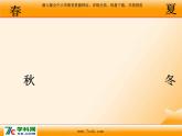 人音版小学音乐三年级上册 《1捉迷藏》PPT课件 (1)