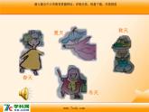 人音版小学音乐三年级上册 《1捉迷藏》PPT课件 (1)
