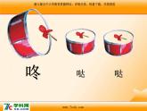 人音版小学音乐三年级上册 《1捉迷藏》PPT课件 (1)