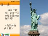 人音版小學(xué)音樂三年級(jí)上冊(cè) 《3噢！蘇珊娜》PPT課件 (5)