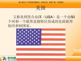 人音版小學(xué)音樂三年級(jí)上冊(cè) 《3噢！蘇珊娜》PPT課件 (5)