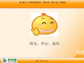 人音版小學(xué)音樂三年級(jí)上冊(cè) 《3噢！蘇珊娜》PPT課件 (2)