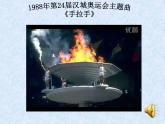 人音版小学音乐三年级上册 《3我和你》PPT课件
