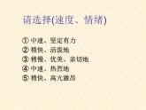 人音版小学音乐三年级上册 《3我和你》PPT课件