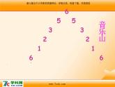 人音版小学音乐三年级上册 《4放牛山歌》PPT课件 (4)