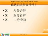 人音版小学音乐三年级上册 《4放牛山歌》PPT课件 (4)