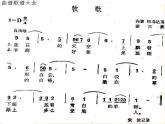 人音版小学音乐三年级上册 《4牧民新歌》PPT课件 (2)