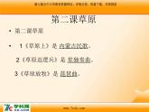 人音版小学音乐三年级上册 《7维也纳的音乐钟》PPT课件 (3)