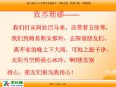 人音版小學(xué)音樂三年級(jí)上冊(cè) 《3噢！蘇珊娜》PPT課件 (3)
