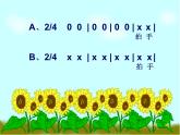 人音版小學(xué)音樂三年級(jí)上冊(cè) 《3噢！蘇珊娜》課件PPT