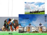 人音版小学音乐三年级上册 《2我是草原小牧民》PPT课件 (5)