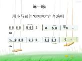 人音版小学音乐三年级上册 《2我是草原小牧民》PPT课件 (5)