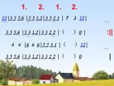 人音版小學(xué)音樂三年級(jí)上冊(cè) 《3噢！蘇珊娜》PPT課件 (4)