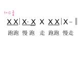 人音版小学音乐三年级上册 《3原谅我》课件PPT