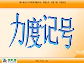人音版小学音乐三年级上册 《7美丽的黄昏》PPT课件 (3)
