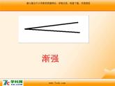 人音版小学音乐三年级上册 《7美丽的黄昏》PPT课件 (3)