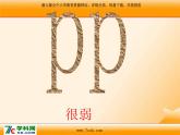 人音版小学音乐三年级上册 《7美丽的黄昏》PPT课件 (3)