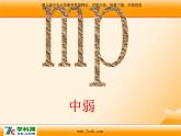 人音版小学音乐三年级上册 《7美丽的黄昏》PPT课件 (3)