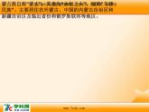 人音版小学音乐三年级上册 《4牧民新歌》PPT课件 (1)