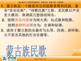 人音版小学音乐三年级上册 《4牧民新歌》PPT课件 (1)