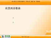 人音版小学音乐三年级上册 《8桔梗谣》PPT课件 (1)