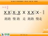 人音版小学音乐三年级上册 《3原谅我》PPT课件 (1)