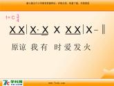 人音版小学音乐三年级上册 《3原谅我》PPT课件 (1)
