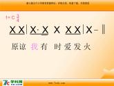 人音版小学音乐三年级上册 《3原谅我》PPT课件 (1)