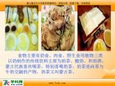 人音版小学音乐三年级上册 《2我是草原小牧民》PPT课件 (3)