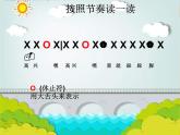 人音版小学音乐三年级上册 《1小酒窝 》PPT课件 (3)