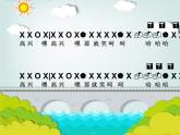 人音版小学音乐三年级上册 《1小酒窝 》PPT课件 (3)