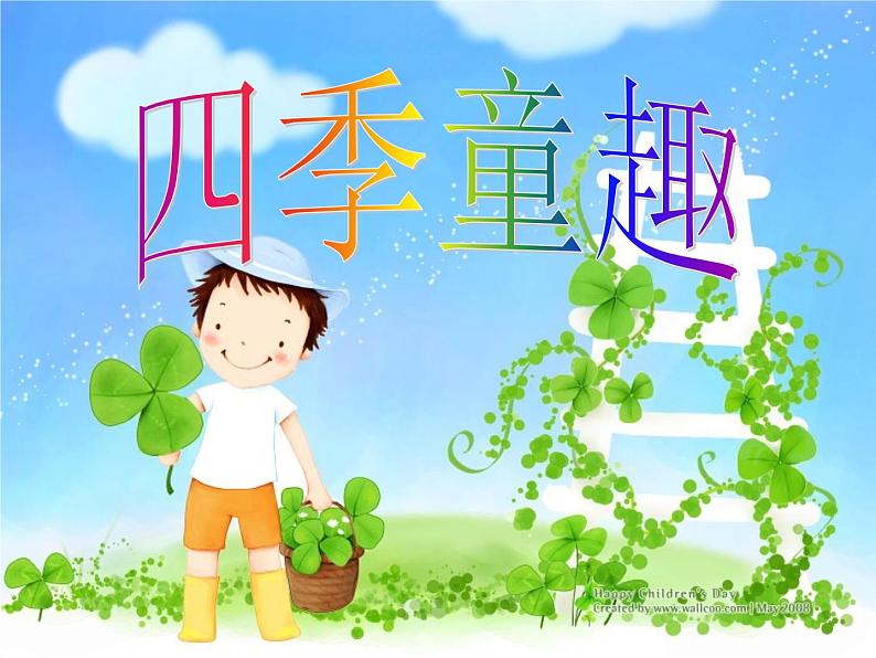 人音版小学音乐三年级上册 《6四季童趣》PPT课件 (1)03