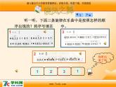 人音版小學音樂三年級上冊 《6四季童趣》PPT課件 (5)