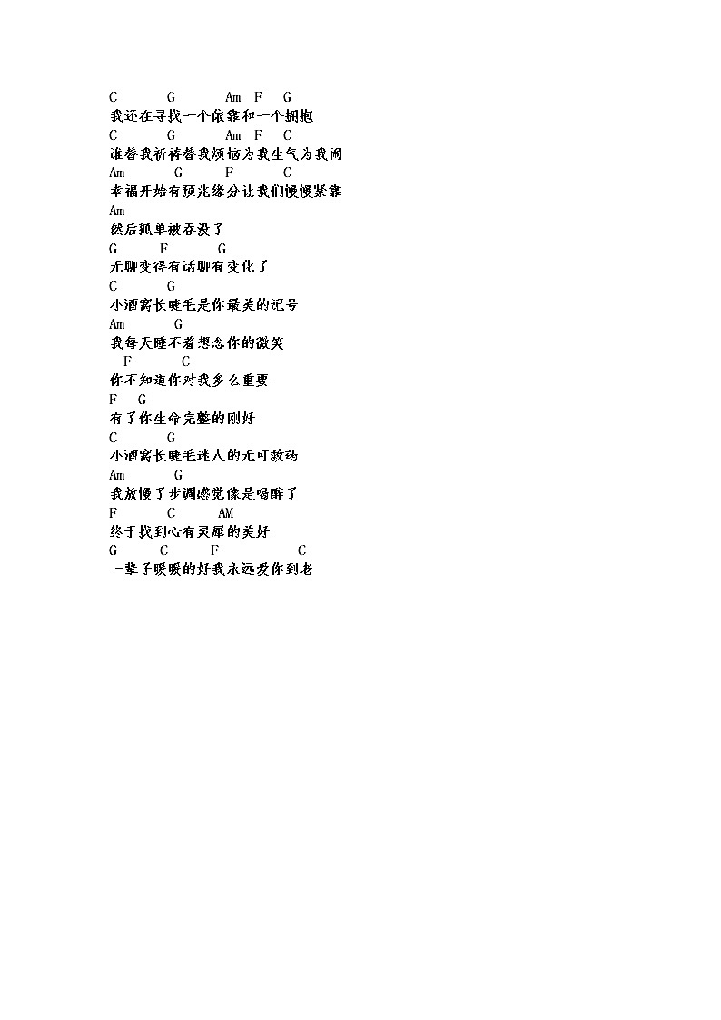 人音版小学音乐三年级上册 《1小酒窝 》word教案01