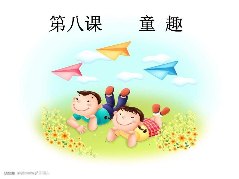 人音版小学音乐四年级上册 《5童心是小鸟》PPT课件 (2)第1页