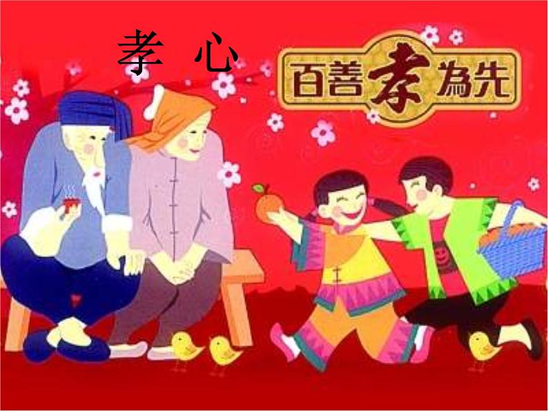 人音版小学音乐四年级上册 《5童心是小鸟》PPT课件 (2)第6页