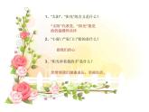 人音版小學(xué)音樂(lè)四年級(jí)上冊(cè) 《7陽(yáng)光牽著我的手》PPT課件 (2)