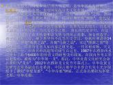 人音版小學(xué)五年級(jí)上冊(cè) 《5誰不說俺家鄉(xiāng)好》PPT課件 (2)