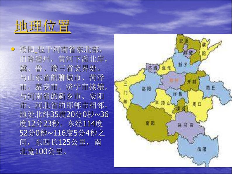 人音版小学五年级上册 《5谁不说俺家乡好》PPT课件 (2)05