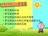 人音版小學(xué)五年級上冊 《4回家》PPT課件 (1)