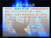 人音版小學(xué)五年級上冊 《4回家》PPT課件 (1)