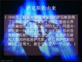 人音版小學(xué)五年級上冊 《4回家》PPT課件 (1)