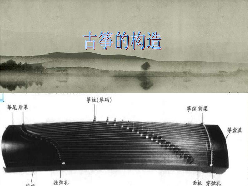 人音版小学五年级上册 《1渔舟唱晚》PPT课件 (1)04