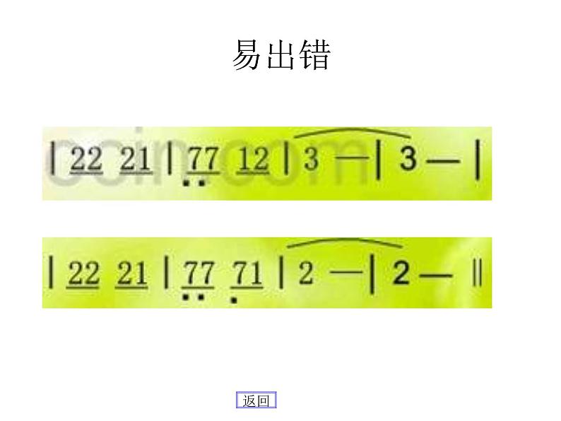 人音版小学五年级上册 《1晨景》PPT课件 (1)03